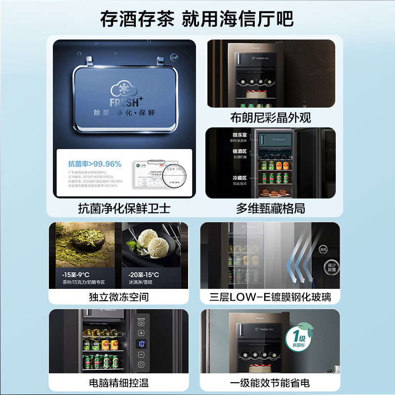 海信125升L冰吧家用小型商用客厅红酒柜茶叶葡萄酒柜冷藏冰柜206 - 图2