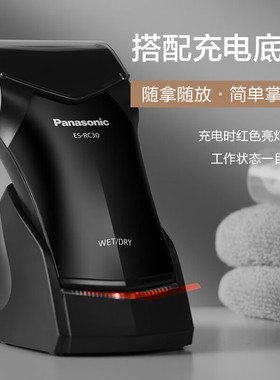 松下剃须刀男士RC30电动刮胡刀