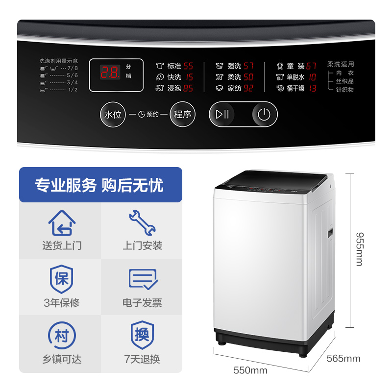 MB100ECO 公斤全自动波轮洗衣机家用节能静音大容量 10KG 美 MB100ECO 公斤全自动波轮洗衣机家用节能静音大容量 10KG 美