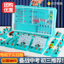 Junior High School Physics Experimental Equipment Complete of Electrical Experiment Box First Three-ninth Grade Physics Tandem Circuit in Science Small bulbs Experimental Electromagnetics Mechanics Equipment Experiment Box People teach Edition 1981