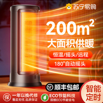 Graphene warm air blower intelligent voice-controlled warmer home mute energy saving small sun office Large area heating electric heater Bathroom Bath hot blower Dormitory Warmer foot theorizer 1307T