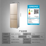 MIDEA BCD-213TM (E) Энергетический дом с тремя открытыми дверными холодильниками Прокат корпус замораживание холодильника