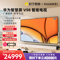 Huawei Smart Screen V98 98-inch Giant Curtain 120Hz Anti-glare Eye-protection Smart LCD voice-controlled TV 1537