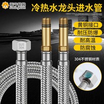 Hot and cold water pipe hose tap water outlet high-pressure water inlet pipe 304 stainless steel pointed connection pipe fittings 824
