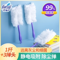 FARCENT Flowers Fairy Exorcines Bacteriostatic Dust Removal Duster duster Electrostatic Dust duster Feather Duster Sweep Ash Home 1036