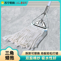 Thickened Cotton Thread Mop Large Number Home Old Mop Hotel Restaurant Hospital Dedicated Waxing to the Emperor and 1117