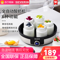 Severin Germany Schwearange yogurt machine rice wine machine home small mini-fermented natulet sub-cup 155