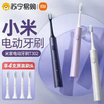 Xiaomi Electric toothbrush T302 Mijia fully automatic sound wave Adult male and female Male and female Bacteriostatic Soft Hair Student Couple 1212