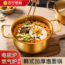 Korean Bubble Noodle Pan Home Han Style Instant Noodle small cooking pan Stainless Steel Soup Pan Mix Rice snail Powder Lanoodle Pan 1925