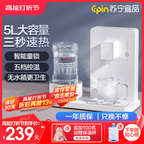 Suning Ipint instantaneous water dispenser desktop small portable speed thermal home desktop straight drinking water boiler 1427