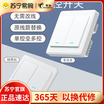 Wireless remote control switch free of wiring 220v Home lamp Double control casual patch panel remote control bedroom 1541