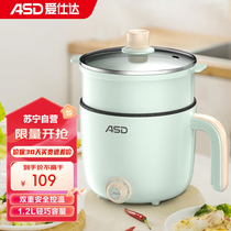 Love Shida Electric cooking pot Dormitory Student Pot small electric boiler Multi-functional cooking integrated pot cooking noodle pot small hot pot household