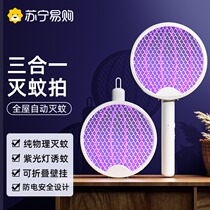 Electric mosquito flapping rechargeable home super power Lithium battery mosquito killer Two-in-one mosquito repellent light mosquito flasophila 1024