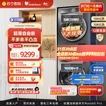 (Small Swan 45) Small Swan Washing Machine Little Ume 10KG Home Heat Pump Dryer Wash Drying Suit SC83