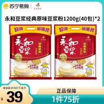 Perpetual and soy milk classic original flavor soy milk powder can be matched with wheat flakes to drink grain 1200g 2400g