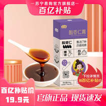 Yans Workshop Spina Seed Paste 84g 10 Great Original Accessories Refined to Enron Dream Enjoy a good nights sleep