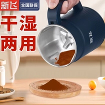 New Fly Grinding Powder Machine Grinding Cup Dry And Wet Dual-use Home Shredders Ultrafine Five Grain Cereals Medicinal Herbs Beat Powder 1395