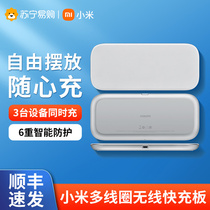 Xiaomi multi-wire ring wireless fast charging board charging board full scene convenient charging up to 3 devices simultaneously charging 2798