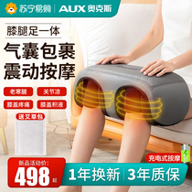 Oakes Knee Massage Instrument Joint Pain Heating Kneading Elderly old chill leg Leg Warm Massage 932