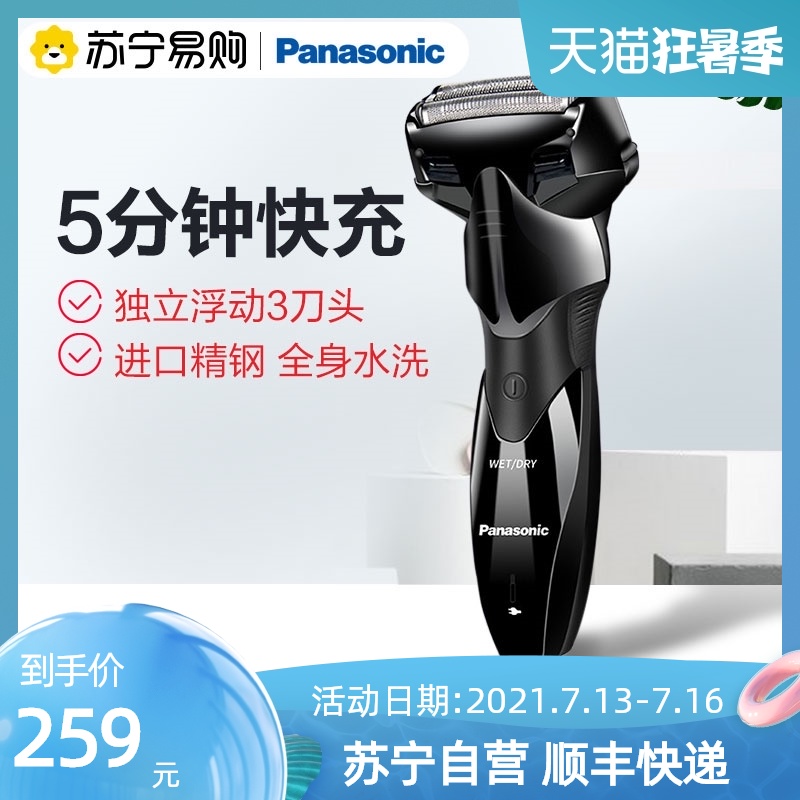 Panasonic镜 新人首单立减十元 21年7月 淘宝海外 Panasonic镜 新人首单立减十元 21年7月 淘宝海外