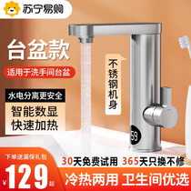 Instantaneous frequency conversion thermostatic electric hot tap speed hot kitchen toilet over hydrothermal home water heater 763d