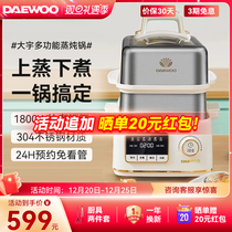 Large-woo electric steamer multifunction pot stainless steel home large capacity steamer water-stop and saucepan automatic reservation 172