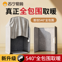 Warm foot Divine Instrumental Office Table Lower warmer Dormitory Warm Leg Bao Winter Winter Warm heating Baking Mat 2191