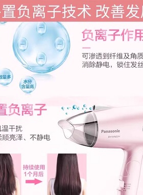 松下大功率家用吹风机负离子护发