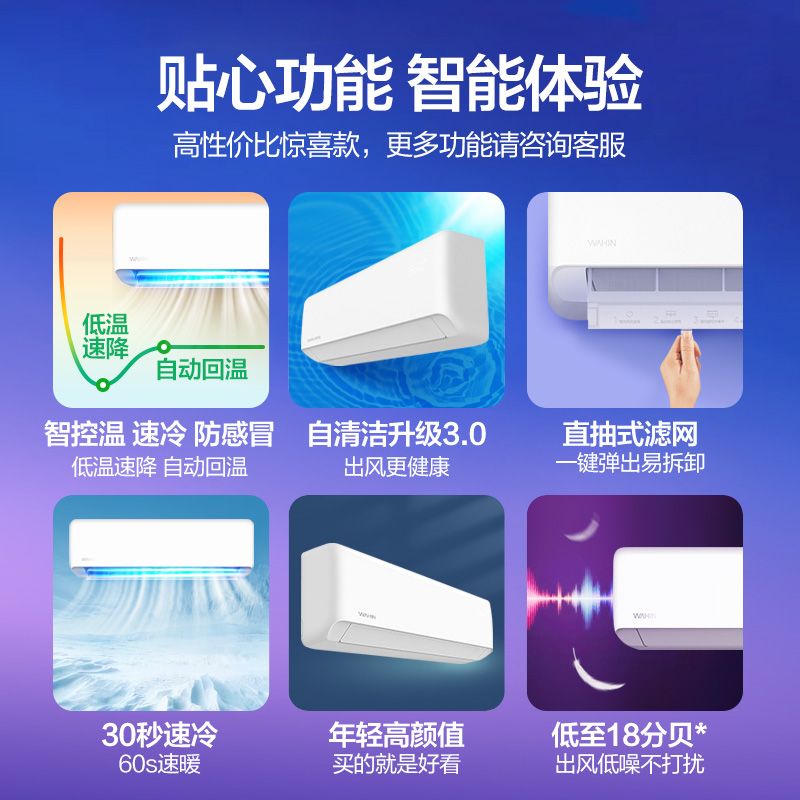 匹壁挂式冷暖新能效变频节能自清洁空调 1 出品华凌空调大 美 匹壁挂式冷暖新能效变频节能自清洁空调 1 出品华凌空调大 美