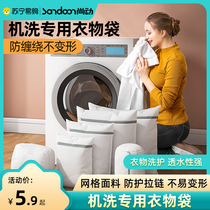 Fashion Laundry Bag Roller Washing Machine Anti-Deformation Underwear Wash Mesh Chest Wash Mesh Bag Large Number Plus Coarse 1127