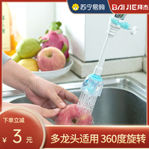 Baijie Taps Filter Anti Splash Water Kitchen Universal Tap Water Filter For Home Shower Splash Guard Extension