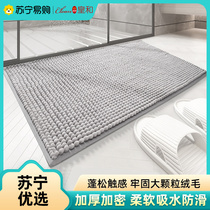 Home Toilet SnowNeil Ground Mat Hotel Guest Bedroom Bathroom Doorway Water Absorbing Footbed-Emperor and 1117