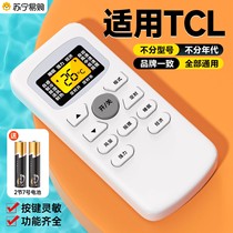 Applicable TCL Air conditioning Remote control Versatile General Purpose GYKQ-34 central air conditioning cabinet hanghanger (1529