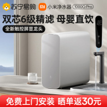 Xiaomi Mijia Water purifier 1000G Pro straight drinking Home RO Reverse Osmosis Kitchen Down Tap Water Filter 1212