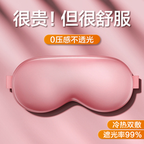 Shade blindfold true silk male and female abstinence to relieve eye fatigue summer sleeping eye cover ice q fruit (893)