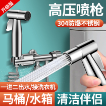 Booster toilet flushing spray gun Rinser Partner Taps High Pressure Flush Gun Toilet Toilet Bathroom 1759