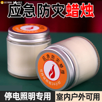 Tengen Emergency Disaster Prevention Candle Home Smoke-free And Tasteless Power Outage Lighting Transparent Glass Outdoor Waterproof Windproof 1563