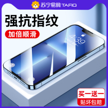 Applicable iPhone13 steel chemical film apple 11ProMax anti-peeping film full screen xr blue light covering full pack edge twelve mobile phone anti-peep 7 privacy 8plus anti-fingerprint adhesive film Tafiq