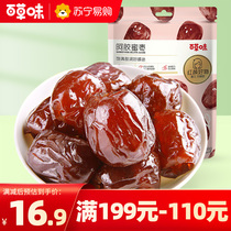 (full 199 minus 110) thyme honey date 228g non-nuclear gold wire to nuclear coconut date date red date 1196