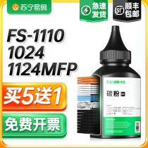 Applicable Kyocera 2030 Carbon powder FS-1110 1130MFP 1124 1130MFP M2530dn 1135 1024 TK1103 tk11