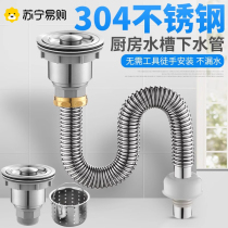 Kitchen Wash Basin Stainless Steel Sink Downpipe Single Trough Lengthened Drain Pipe Deodorized Double Universal Down Water 3143