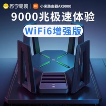 Xiaomi router AX9000 WiFi6 electric race wireless router for home one thousand trillion high speed one thousand trillion port 5G triple-frequency student dormitory game big family type full house coverage 1891