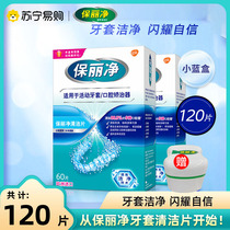 Paoli Net Orthodontic Keeper Clean Sheet Invisible Braces Oral Aligner Clean Freshener 2169