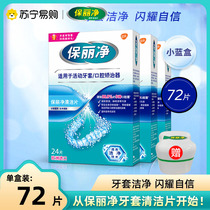 Paoli Net Orthodontic Keeper Clean Sheet Invisible Braces Oral Aligner Clean Freshener 2169