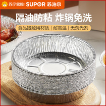 Supoir Air Fryer Special Paper Tin Paper Bowl Tinfoil Home Oven Bake Baking Tray Food Suction paper 719