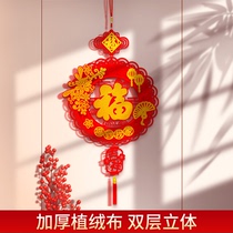 China knot decorated living room big number fu character pendant 2024 new Xuanguan background wall Spring Festival New Year decorations 922