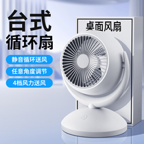 Electric Fan Home Mute Small Big Wind Shake Ecstasy Desktop Air Circulation Fan Office Bedroom 3263