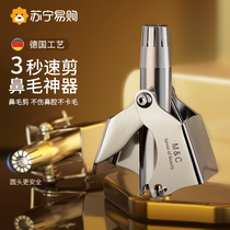 Nose hair trimminger Mens hand cut nose hair deities shaved nose hair to nose holes to clean up womens electric scissors 2297