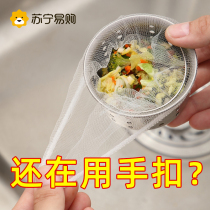 Disposable Kitchen Sink Trash Filter Sewer Sink Pool Dishwashing Tank Drain Net Wash Basin Leftover pool 1684