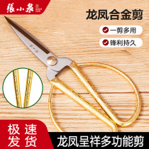 Zhang Koizumi Scissors Home Handmade Scissors Stainless Steel Scissors Cut Wire Head Special Clippers Big Scissors 790